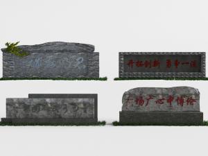 现代大门招牌石刻字石