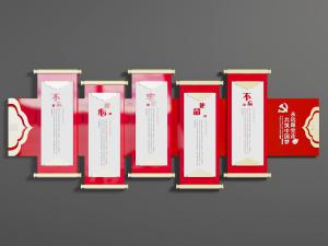 党建文化宣传背景墙