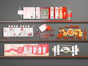 现代党建文化宣传背景墙