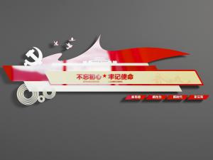 红色党建文化背景墙3d模型 红色党建文化背景墙