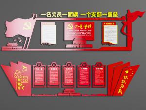 党建文化宣传背景墙3d模型 党建文化宣传背景墙