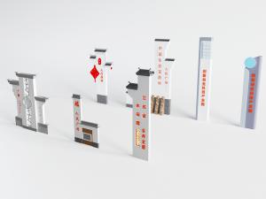 新中式仿古标志牌