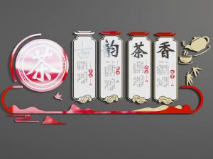 茶文化墙饰挂件