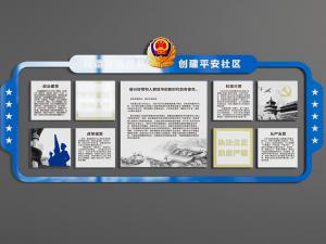 党建公安文化宣传装饰墙3d模型 党建公安文化宣传装饰墙