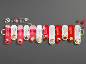 党建文化宣传墙3d模型 党建文化宣传墙