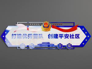 公安局民警党建文化宣传背景墙3d模型 公安局民警党建文化宣传背景墙