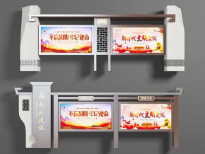 新中式风格的党建宣传栏3d模型 新中式风格的党建宣传栏