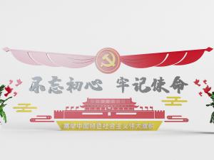 党建文化宣传背景墙3d模型 党建文化宣传背景墙