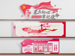 党建文化宣传背景墙3d模型 党建文化宣传背景墙