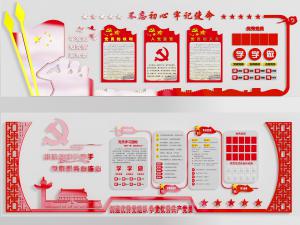 党建文化宣传背景墙3d模型 党建文化宣传背景墙