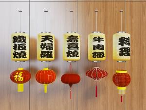 日式餐厅美食招牌吊灯