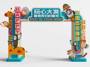 儿童主题大门