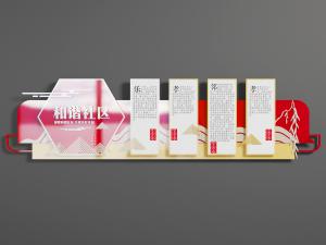 中国社区文化宣传背景墙3d模型 中国社区文化宣传背景墙