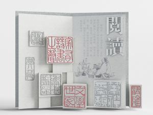 中式书法文化宣传背景墙3d模型 中式书法文化宣传背景墙