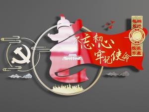 党建文化宣传背景墙3d模型 党建文化宣传背景墙