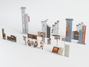 中式仿古建筑指示牌、路牌和宣传栏