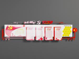 现代党建文化宣传背景墙3d模型 现代党建文化宣传背景墙