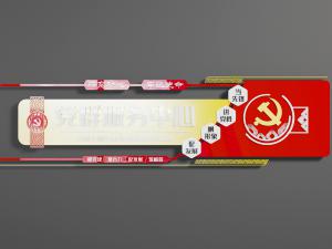 党建文化宣传背景墙3d模型 党建文化宣传背景墙