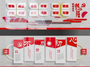 党建文化宣传背景墙3d模型 党建文化宣传背景墙