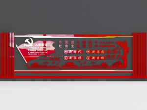党建文化宣传背景墙3d模型 党建文化宣传背景墙