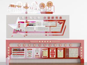 现代党建文化宣传背景墙3d模型 现代党建文化宣传背景墙