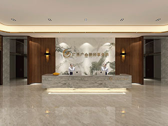 后现代接待前台大厅