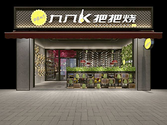 工业风酒吧烧烤店