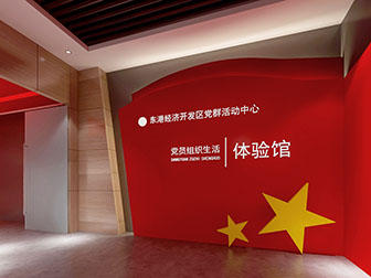 现代党建文化宣传室门厅