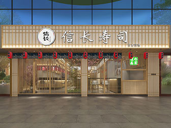 日式寿司店门头