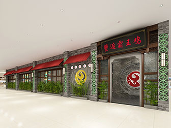 新中式餐馆饭店门头