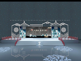 新中式发布会舞台