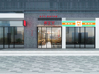 现代饭店餐馆小吃店门头