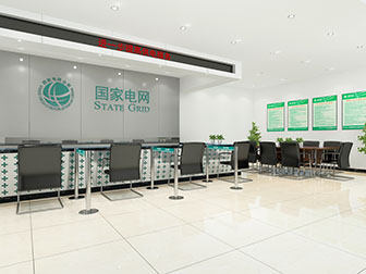 现代国家电网营业厅办事大厅