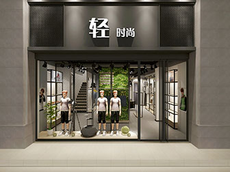 工业风服装店门头