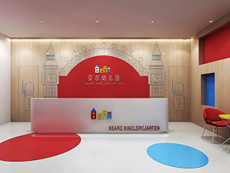 现代幼儿园前台接待台