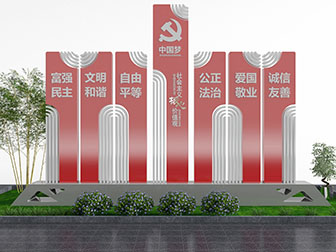 现代党建文化宣传景观园艺小品