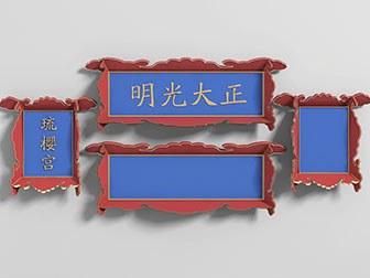 中式雕花门头匾额