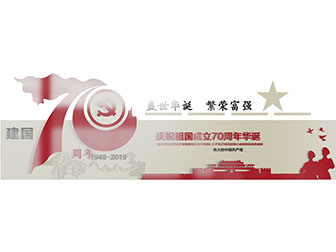 党建文化宣传背景墙3d模型 党建文化宣传背景墙