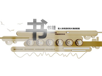 图书馆文化宣传背景墙3d模型 图书馆文化宣传背景墙