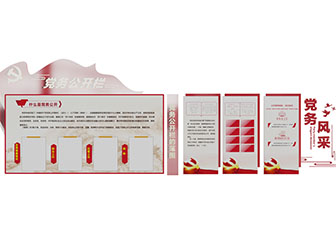 党建文化宣传背景墙3d模型 党建文化宣传背景墙