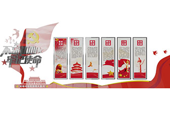 现代党建文化装饰墙3d模型 现代党建文化装饰墙