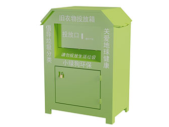 现代社区绿色旧衣服投放箱3d模型 现代社区绿色旧衣服投放箱