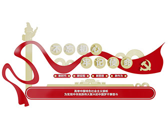 党建文化宣传背景墙3d模型 党建文化宣传背景墙