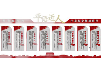 党建文化宣传背景墙3d模型 党建文化宣传背景墙