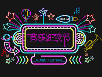 现代节日墙面灯饰广告牌招牌3d模型 现代节日墙面灯饰广告牌招牌