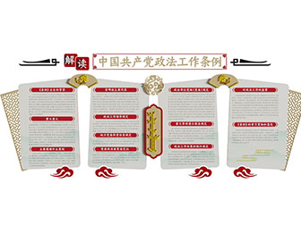 党建文化宣传背景墙3d模型 党建文化宣传背景墙