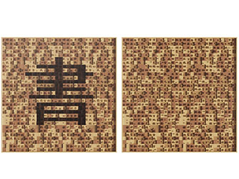 中式印刷术积木拼接墙饰挂件