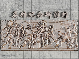 现代英雄纪念碑浮雕墙饰挂件