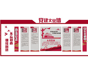 党建文化宣传背景墙3d模型 党建文化宣传背景墙