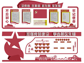 党建文化宣传背景墙3d模型 党建文化宣传背景墙